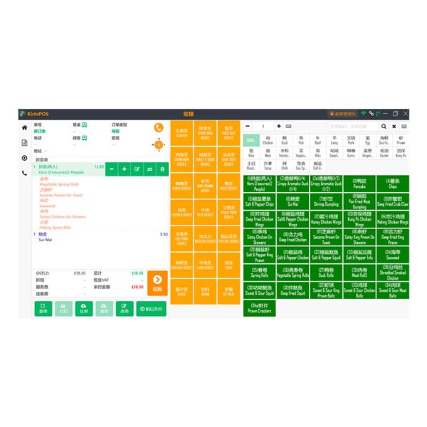 KirinPOS Software Service Package